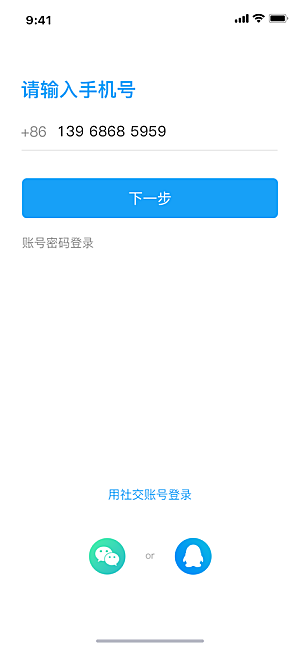 移动端APPH5登录注册页面UI设计图