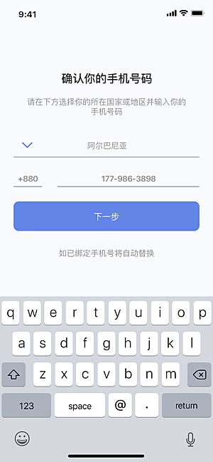 移动端APPH5登录注册页面UI设计图