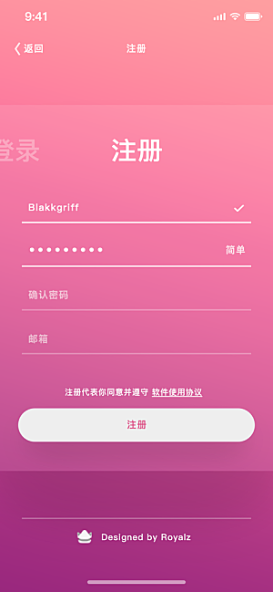 移动端APPH5登录注册页面UI设计图