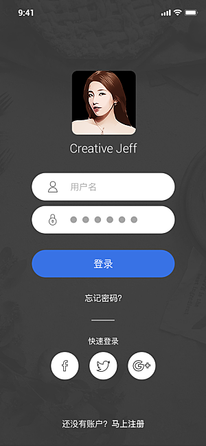 移动端APPH5登录注册页面UI设计图