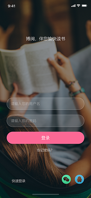 移动端APPH5登录注册页面UI设计图