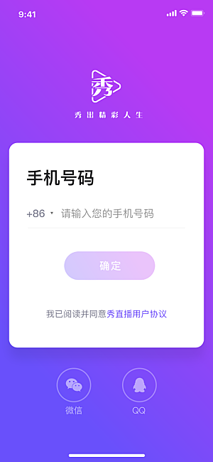 移动端APPH5登录注册页面UI设计图