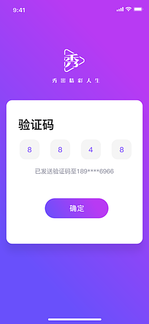 移动端APPH5登录注册页面UI设计图