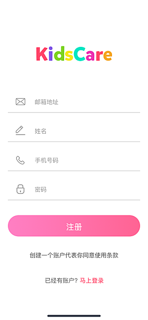 移动端APPH5登录注册页面UI设计图