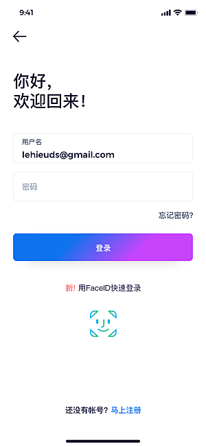 移动端APPH5登录注册页面UI设计图