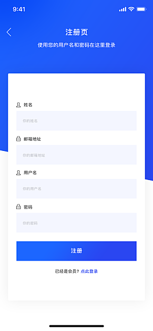 移动端APPH5登录注册页面UI设计图