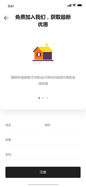 移动端APPH5登录注册页面UI设计图