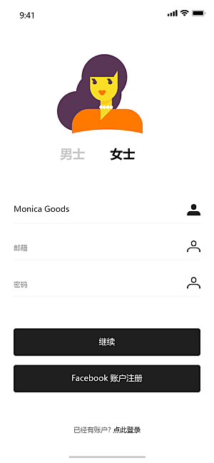 移动端APPH5登录注册页面UI设计图