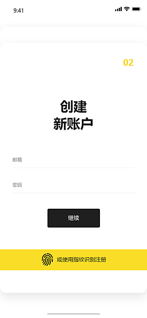 移动端APPH5登录注册页面UI设计图