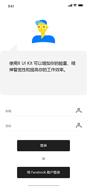 移动端APPH5登录注册页面UI设计图