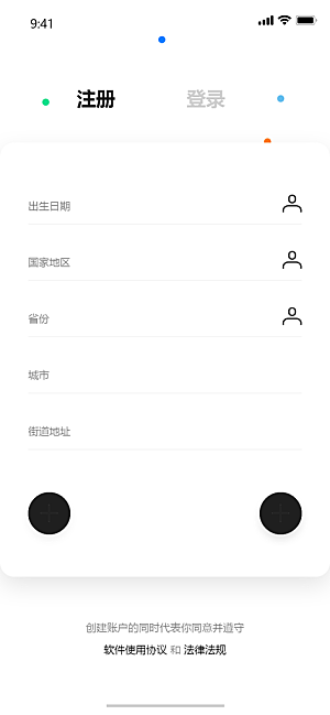 移动端APPH5登录注册页面UI设计图