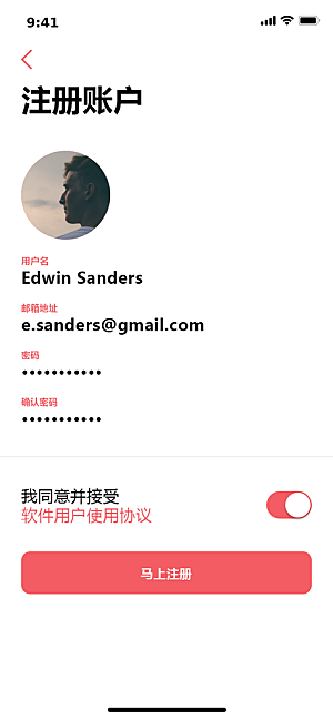 移动端APPH5登录注册页面UI设计图