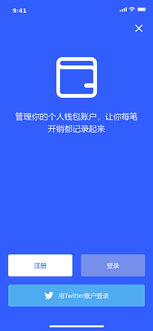 移动端APPH5登录注册页面UI设计图