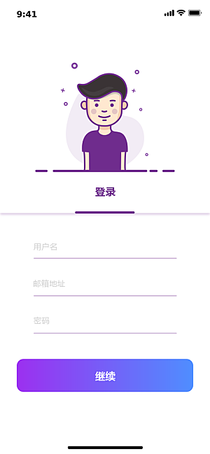 移动端APPH5登录注册页面UI设计图