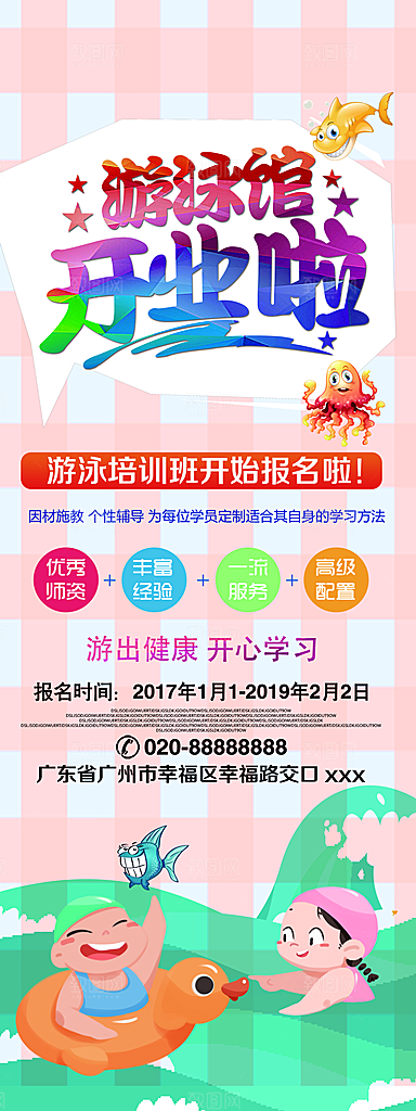 培训机构艺考书法舞蹈招生海报