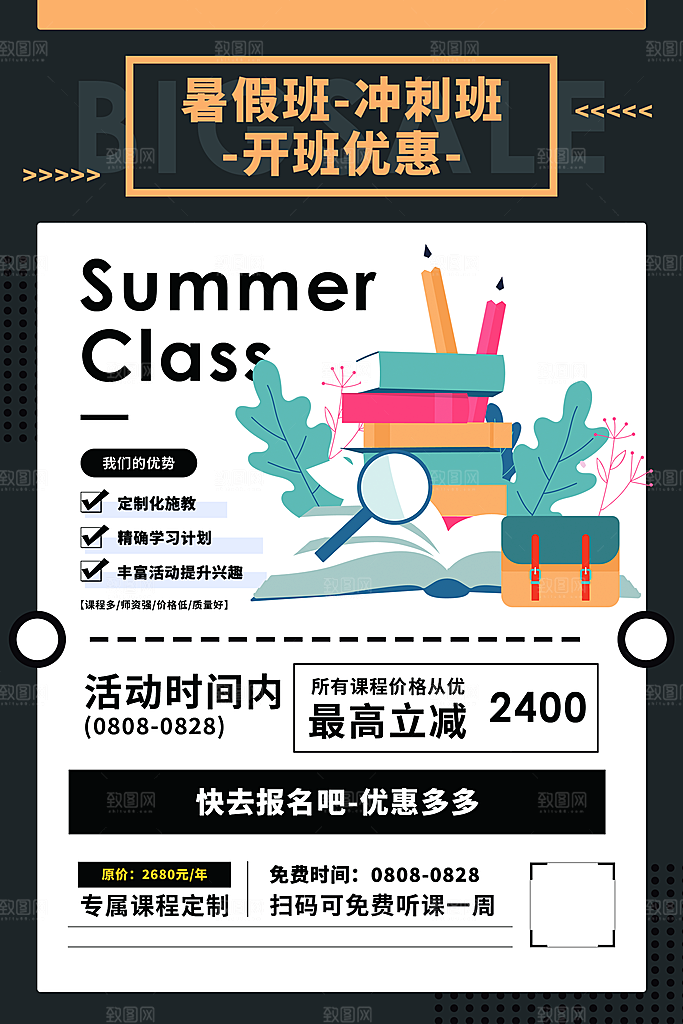 培训机构艺考书法舞蹈招生海报