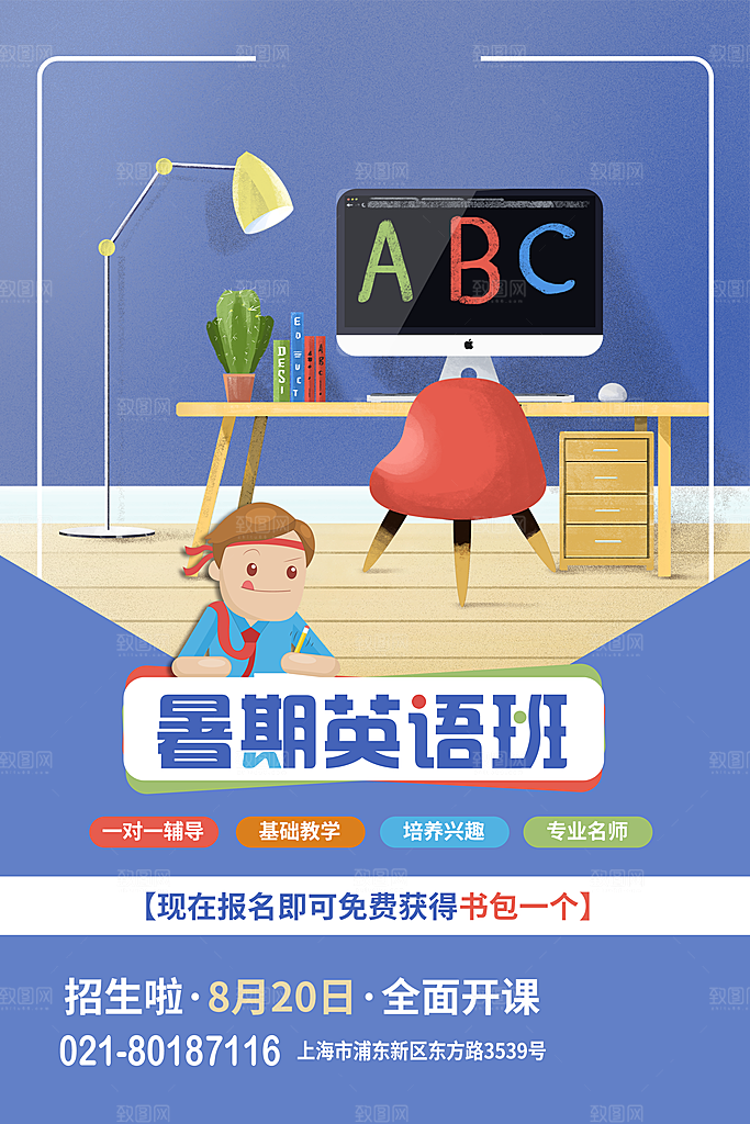 培训机构艺考书法舞蹈招生海报