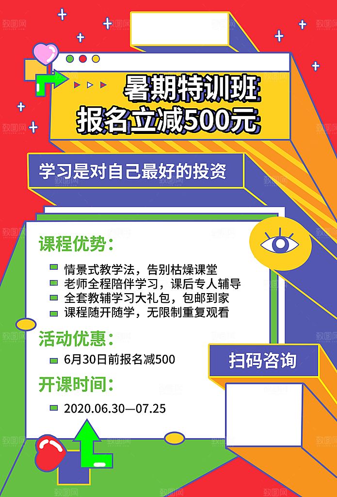 培训机构艺考书法舞蹈招生海报