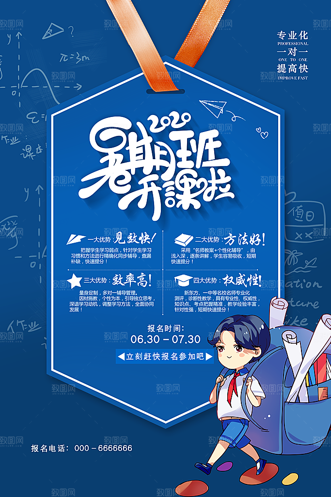 培训机构艺考书法舞蹈招生海报