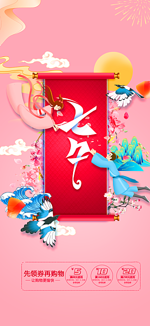 情人节爱情活动海报