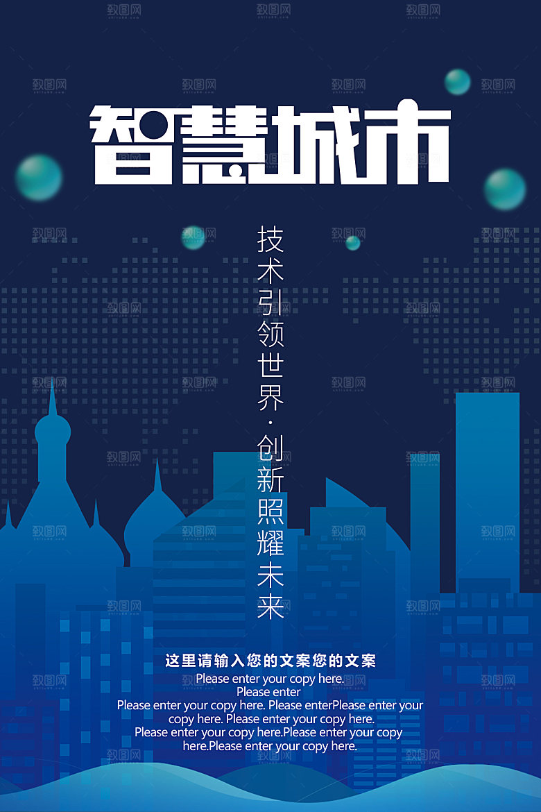 创意人工智能区块链大数据论坛科技海报