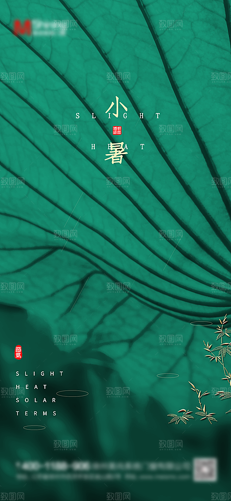 小暑插画传统夏日节日节气唯美海报