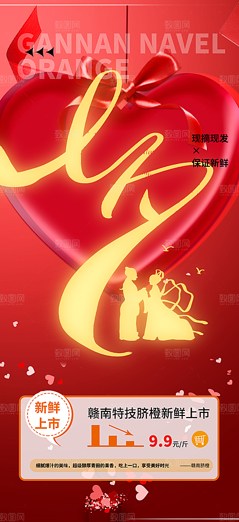 节日七夕节情人节爱情活动海报