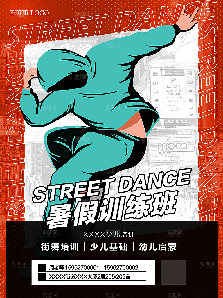 辅导班招生培训创意宣传海报