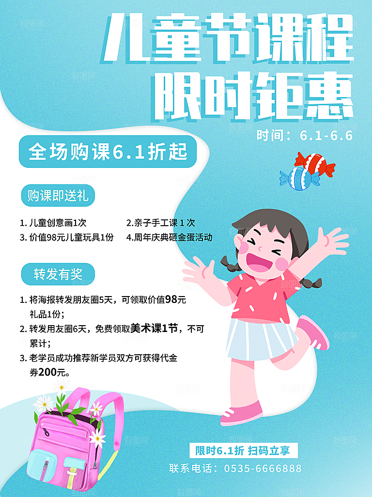 辅导班招生培训创意宣传海报