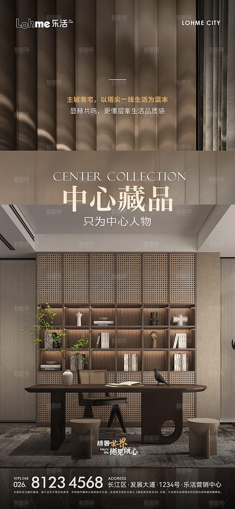 房地产宣传海报设计素材