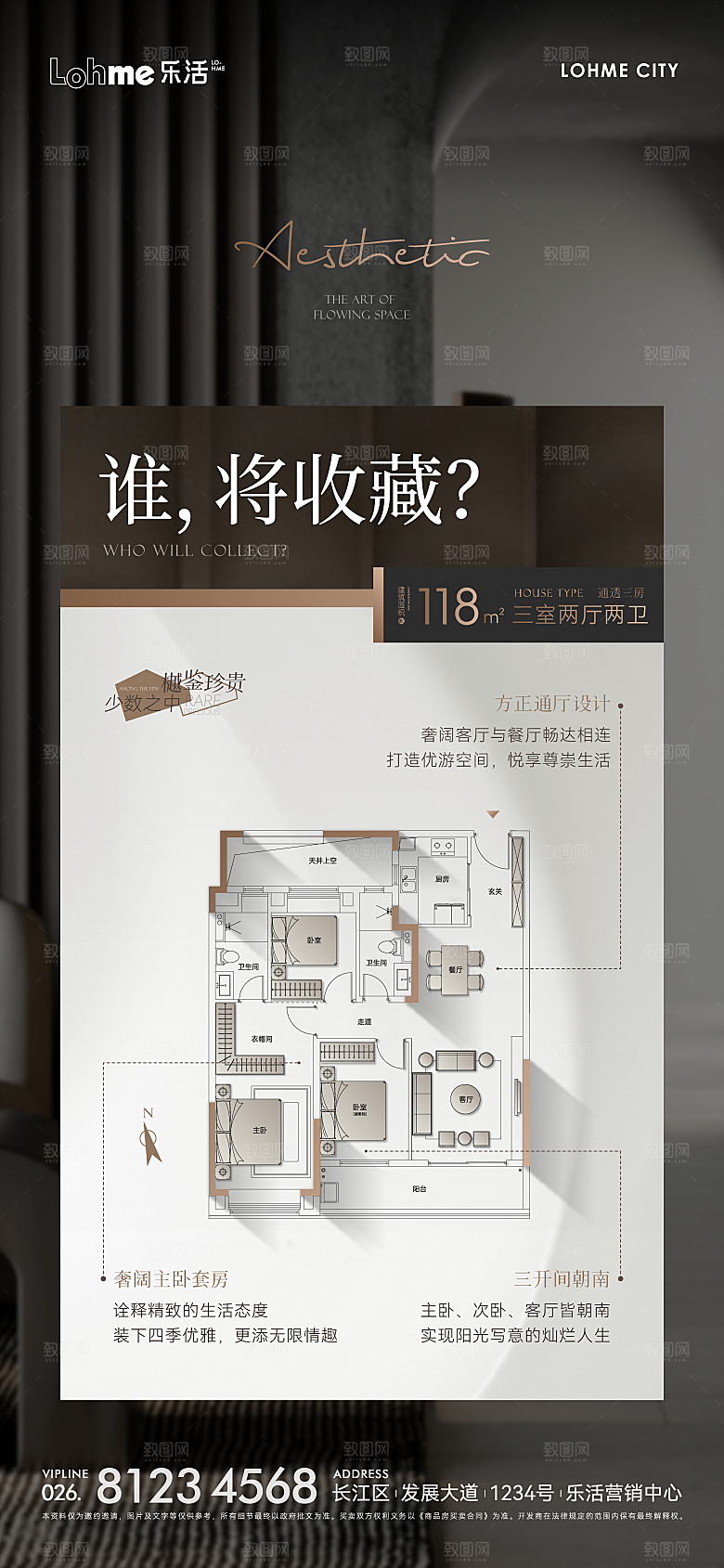 房地产宣传海报设计素材
