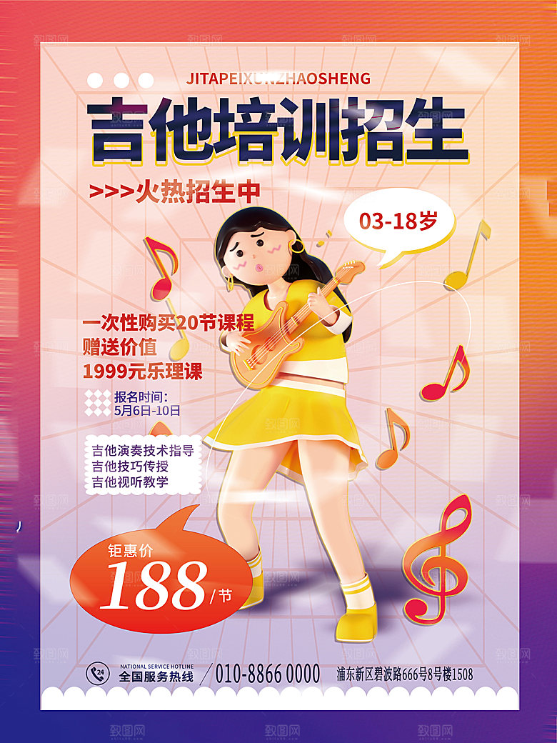 辅导班招生培训创意宣传海报