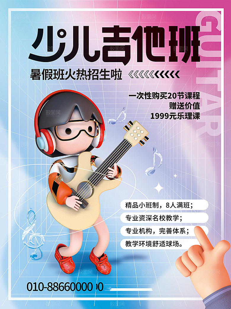 辅导班招生培训创意宣传海报