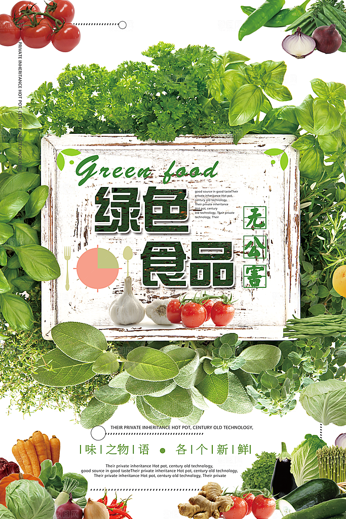 果蔬店蔬菜店宣传海报广告设计素材