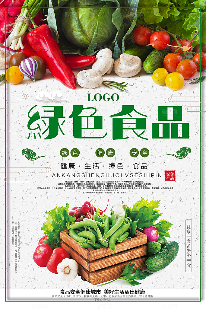 果蔬店蔬菜店宣传海报广告设计