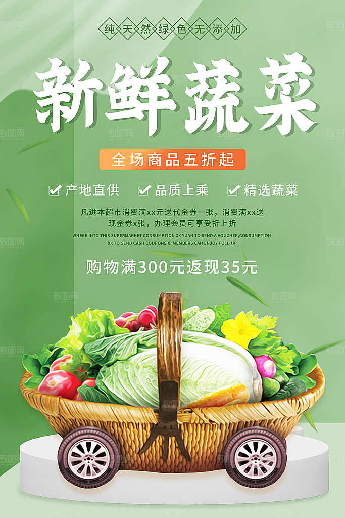 果蔬店蔬菜店宣传海报广告设计素材