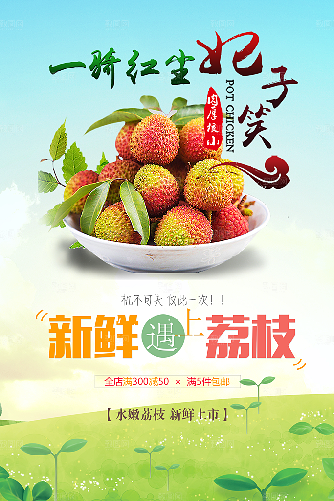 果蔬店蔬菜店宣传海报广告设计素材