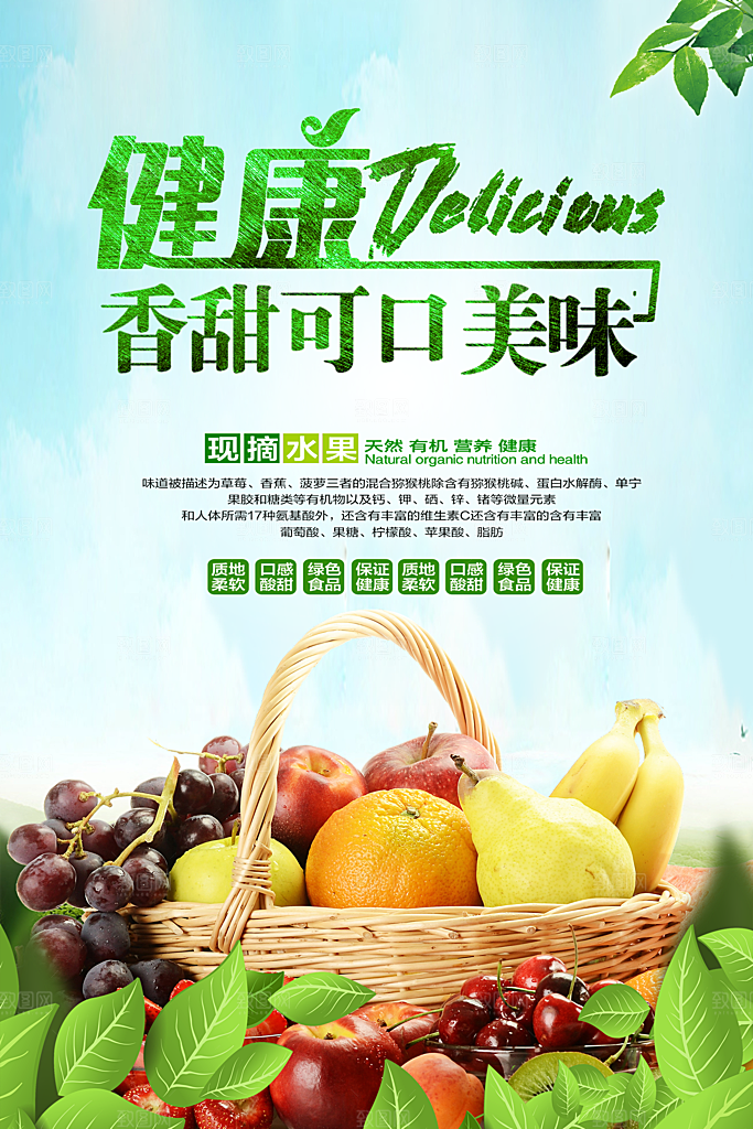 果蔬店蔬菜店宣传海报广告设计素材