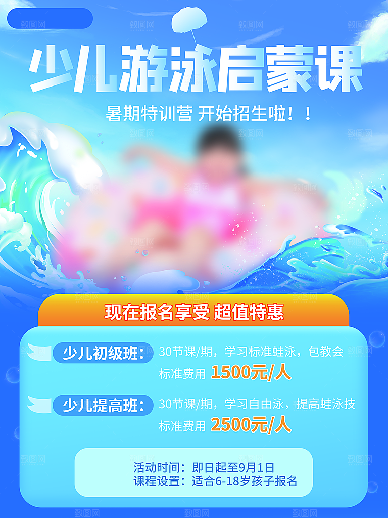 辅导班招生培训创意宣传海报