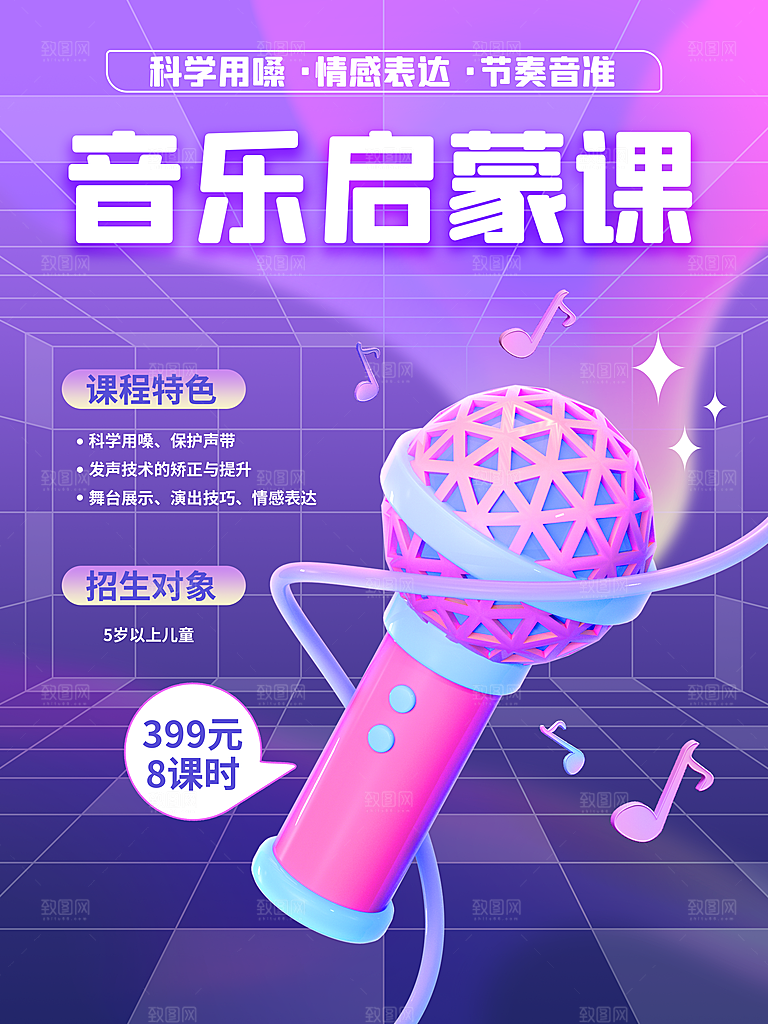 培训机构艺考暑假班招生海报