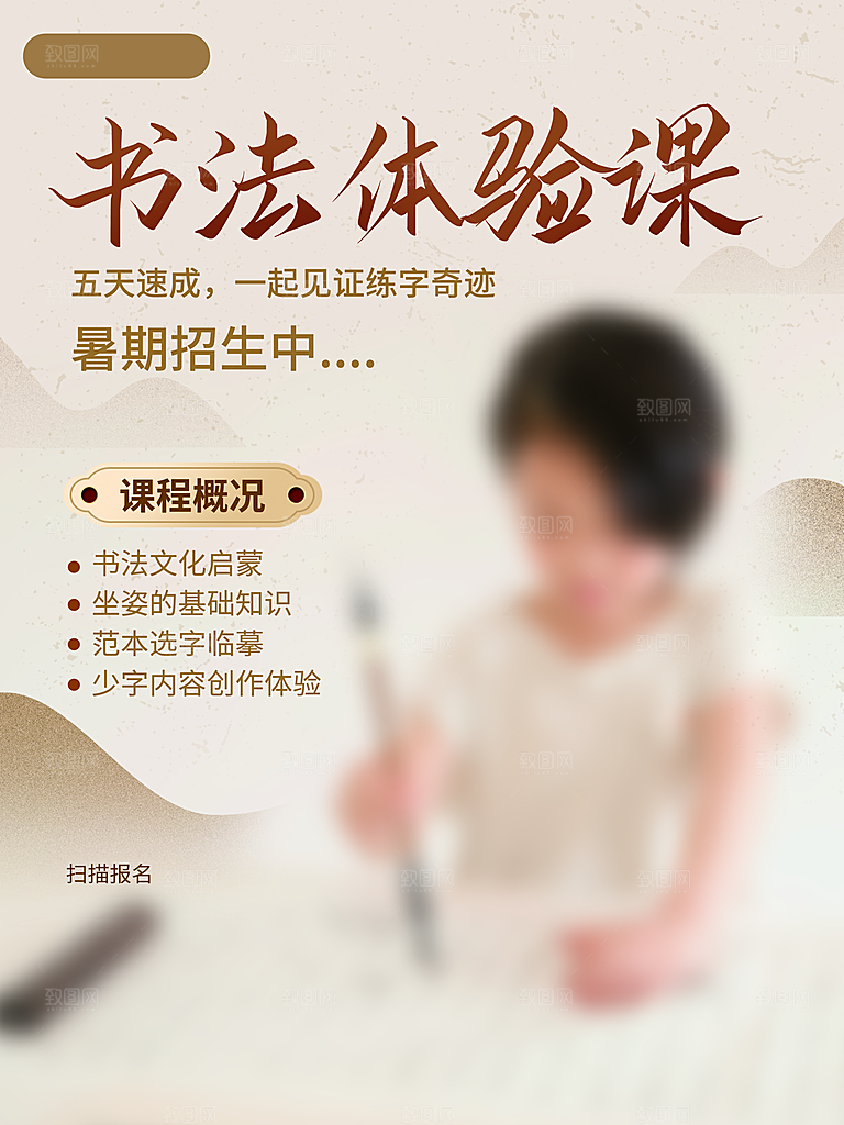 培训机构艺考暑假班招生海报
