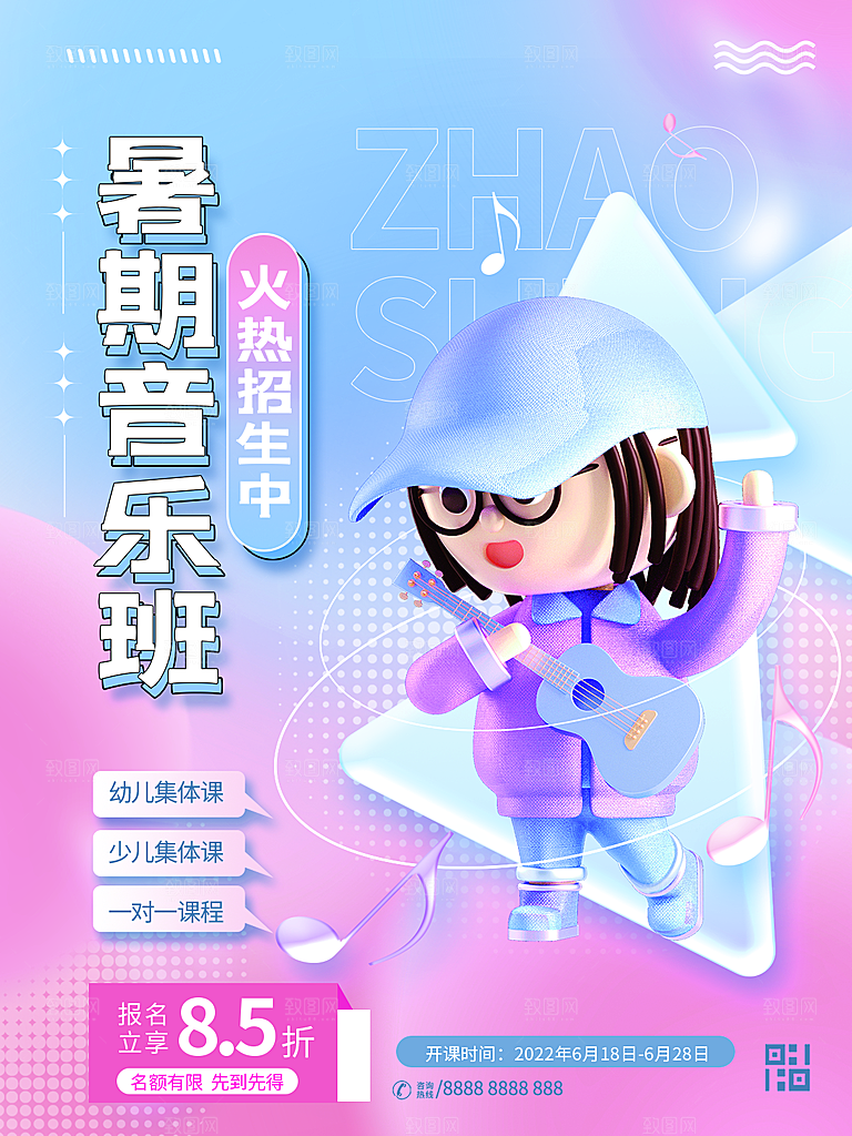 辅导班招生培训创意宣传海报