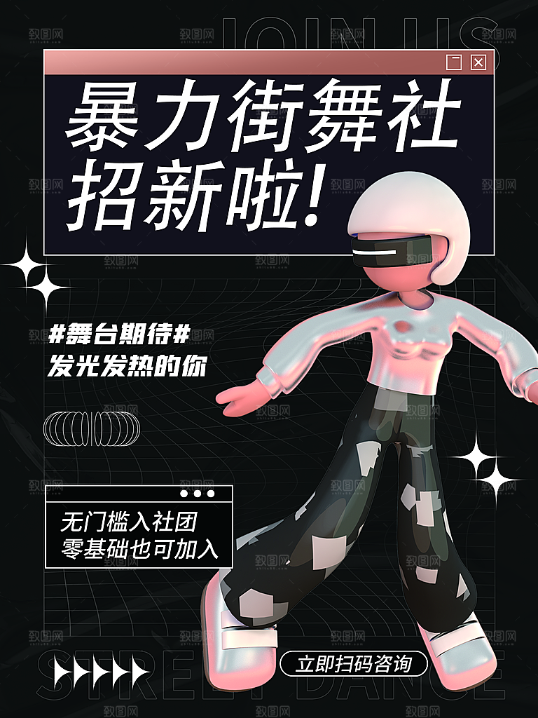 培训机构艺考暑假班招生海报
