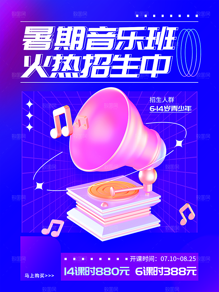 辅导班招生培训创意宣传海报