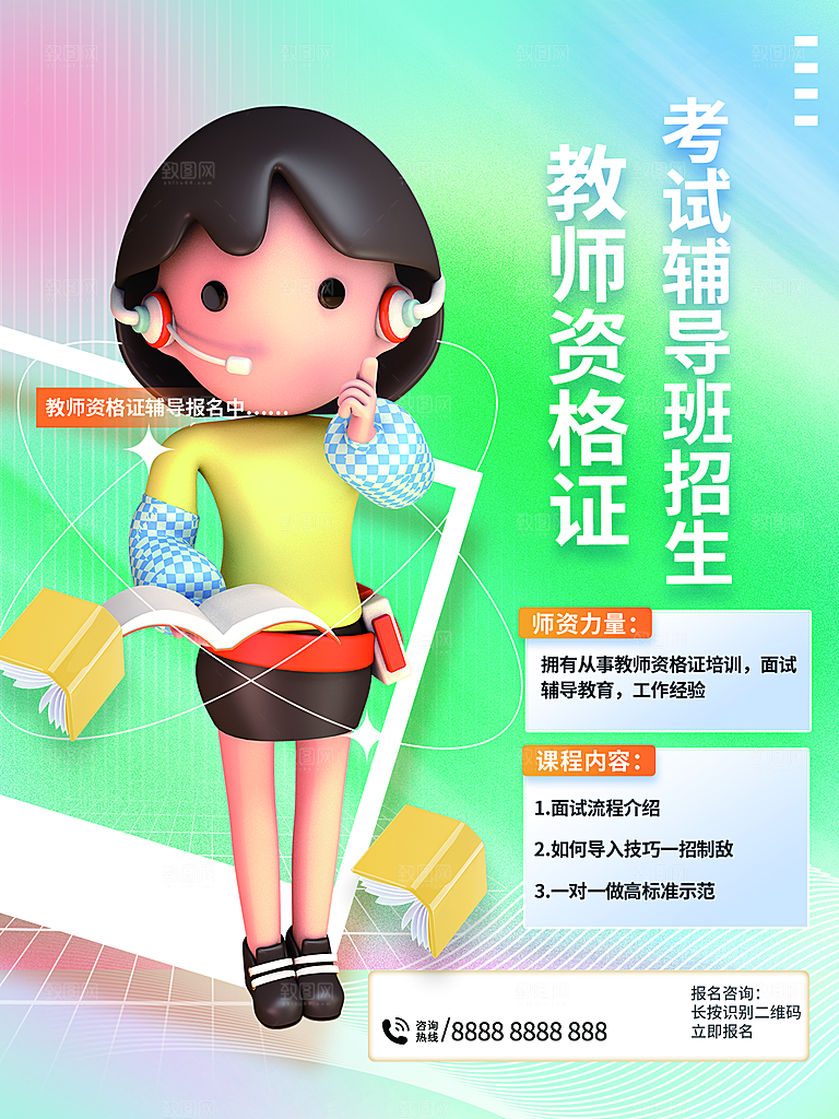 培训机构艺考暑假班招生海报