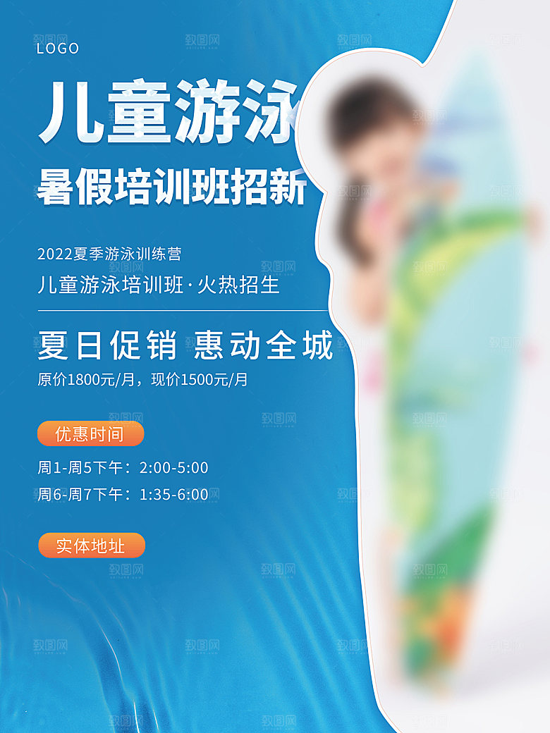 培训机构艺考暑假班招生海报