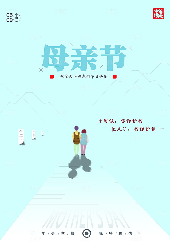 母亲节快乐宣传海报