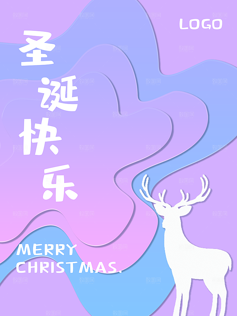 圣诞快乐宣传海报