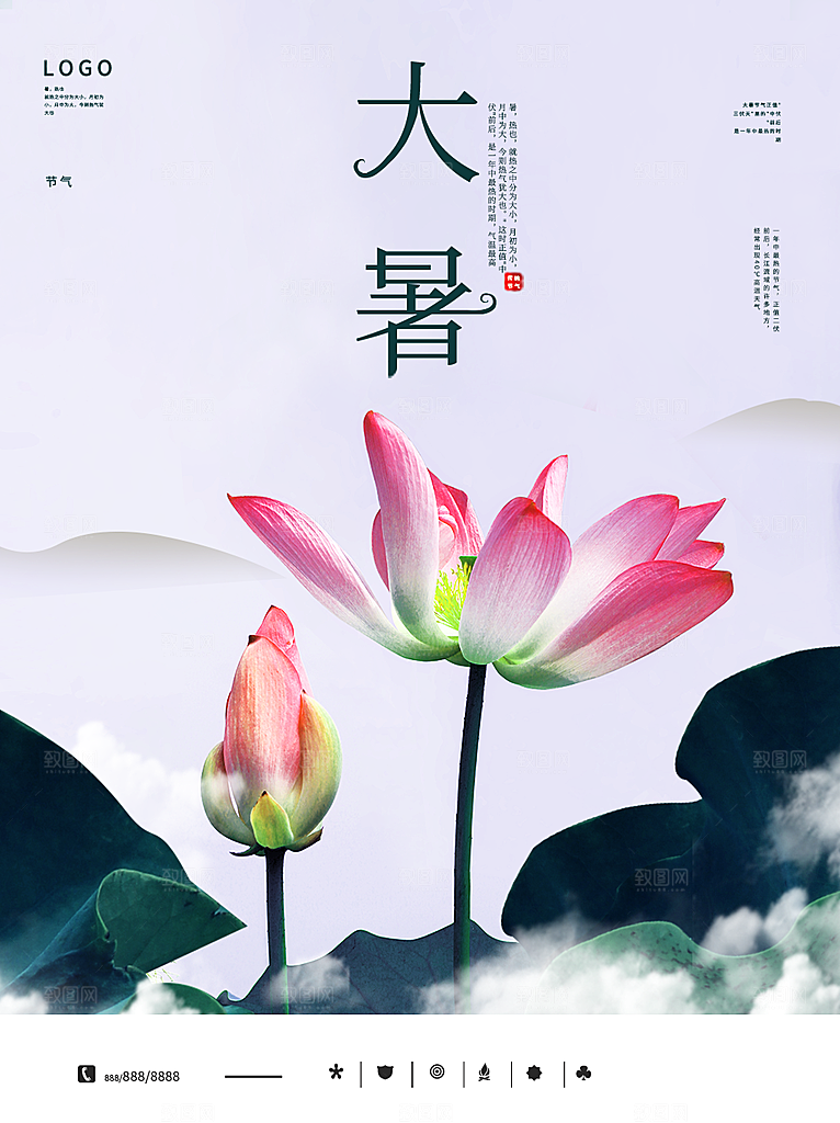 传统二十四节气大暑
