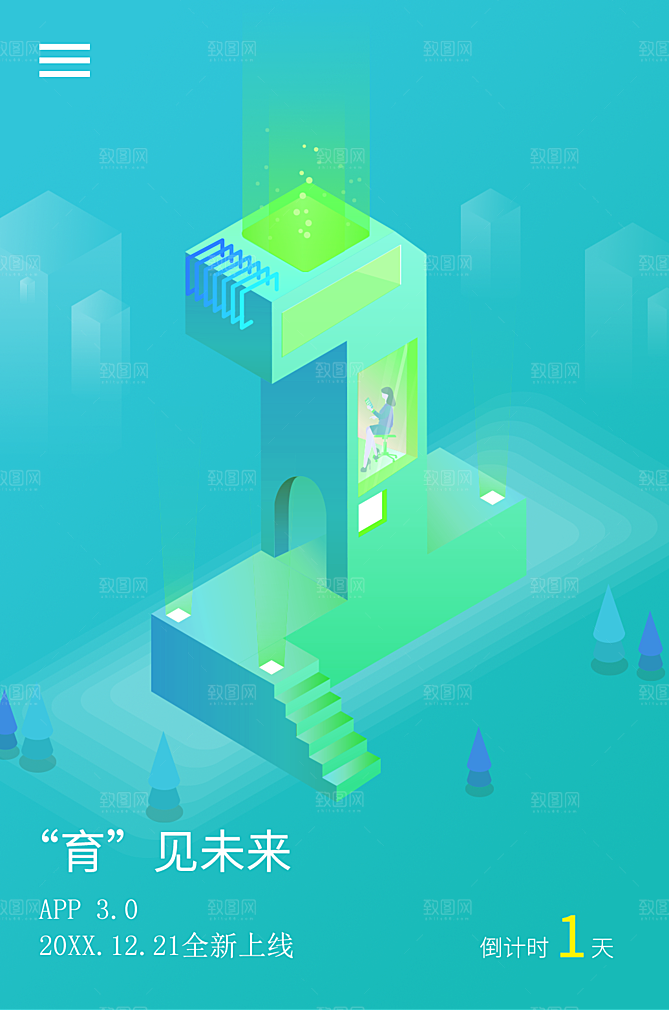 新品发布倒计时1天